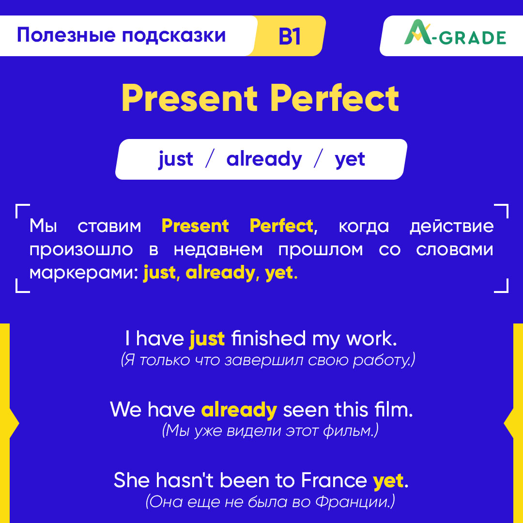 just, already, yet present perfect